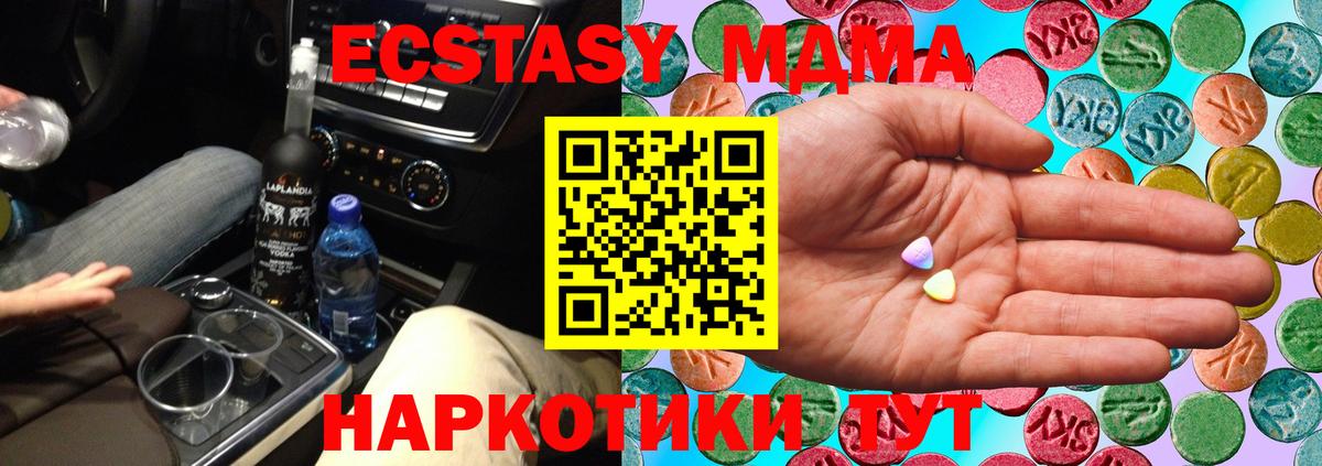 Ecstasy Punisher Можайск