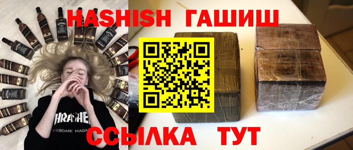 Можайск  ГАШ  Вход с VPN  ГАШИШ Premium 
