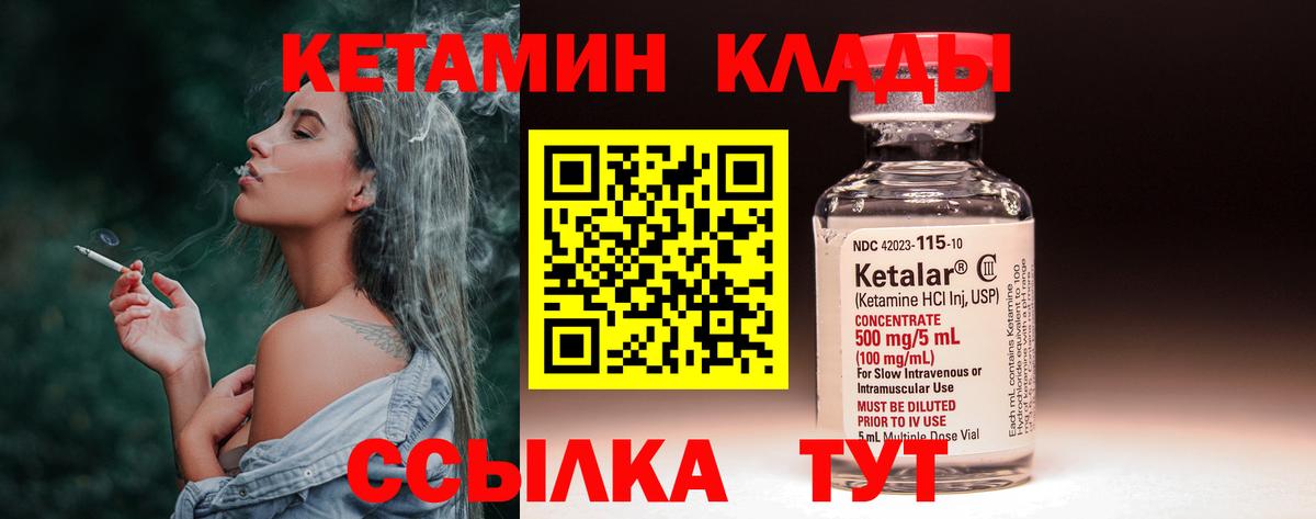 Кетамин ketamine  сайты даркнета формула  КЕТАМИН ketamine  Можайск  Вход с VPN 