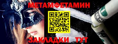 метамфетамин Тара