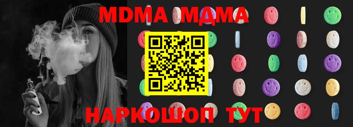 MDMA VHQ  Вход с VPN  Можайск  MDMA молли 