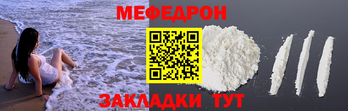 Меф  Мефедрон VHQ  Можайск  МЕФ  Вход с VPN  Меф 4 MMC 