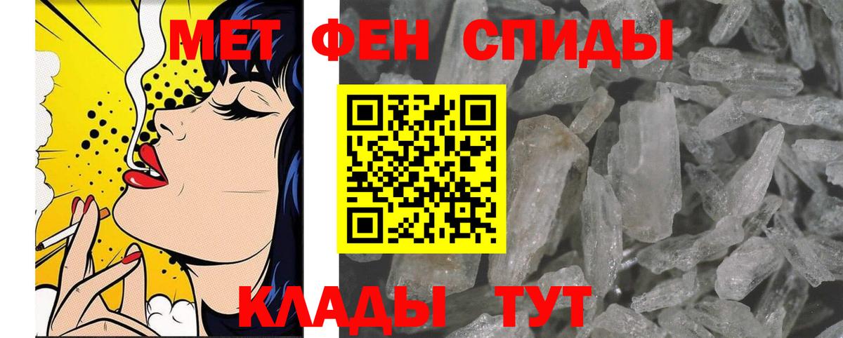 Метамфетамин кристалл Можайск