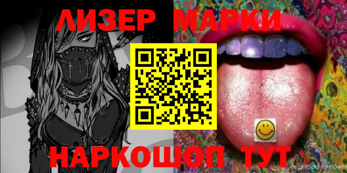 Марки N-bome 1,8мг Можайск