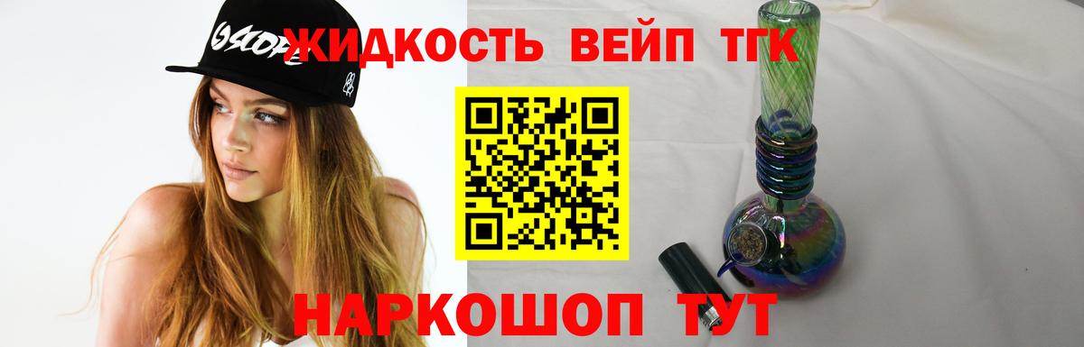 ТГК THC oil Можайск